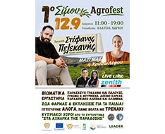 Симу Агрофест – 12.09.2026