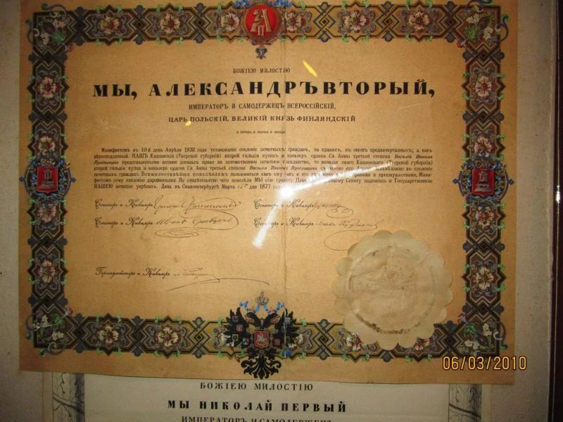 Кашин. Краеведческий музей
