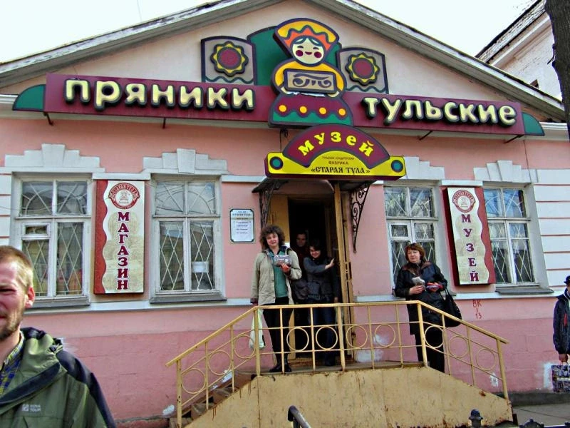 Тула. Музей Пряника