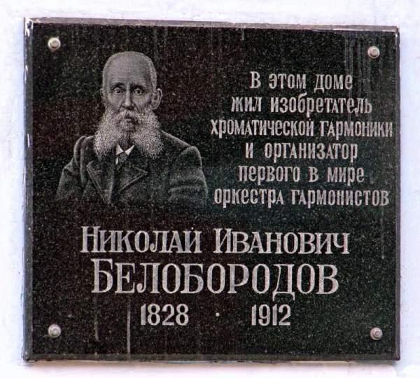 Тула. Мемориальный музей Н.И. Белобородова