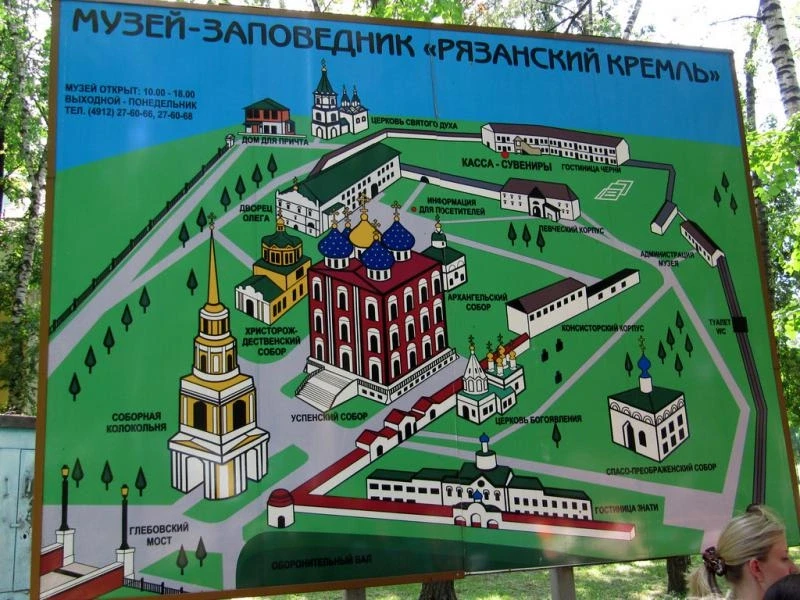 Рязань. Кремль.
