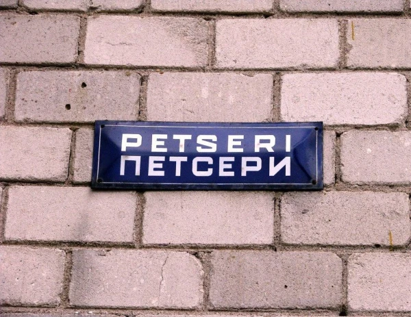 Как я сходил в Эстонию