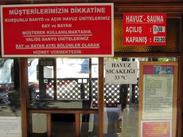 Вход в купальни