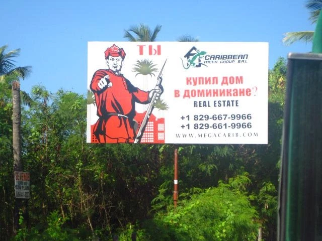 вот такие рекламные щиты можно встретить в Баваро