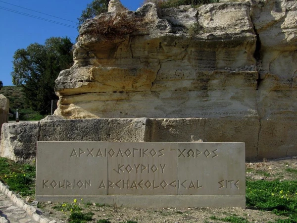 Курион