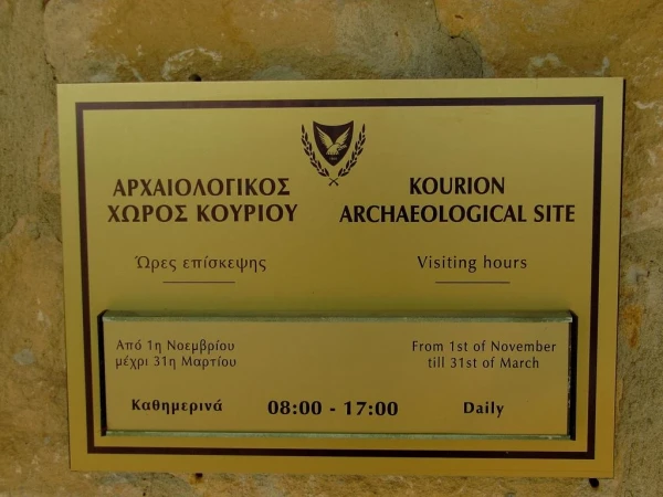 Курион