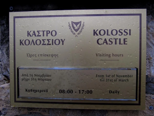 Замок Колосси