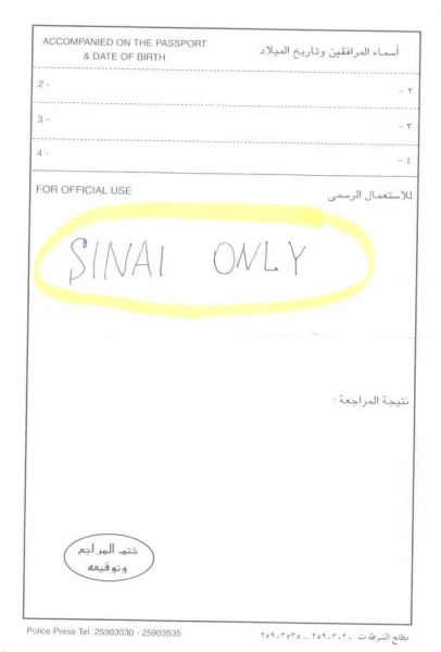 фото 38. Напишите «SINAI ONLY»