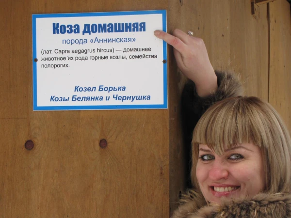 На фото коза неместная-завезённая,хотя и домашняя;)