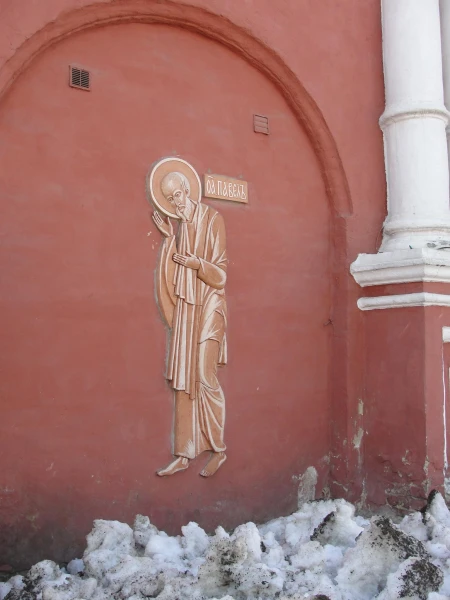 Святой Павел