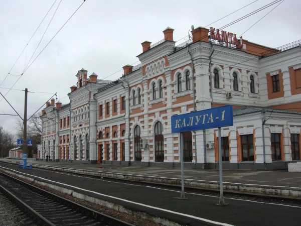 Вокзал