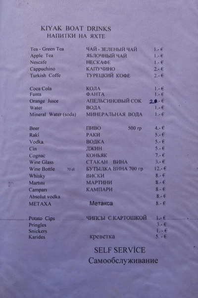 На яхте.Прайс.1Евро=1доллар