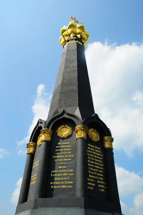 Бородино. Главный монумент русским воинам