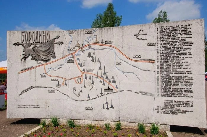 Мемориал в виде карты Бородинского сражения