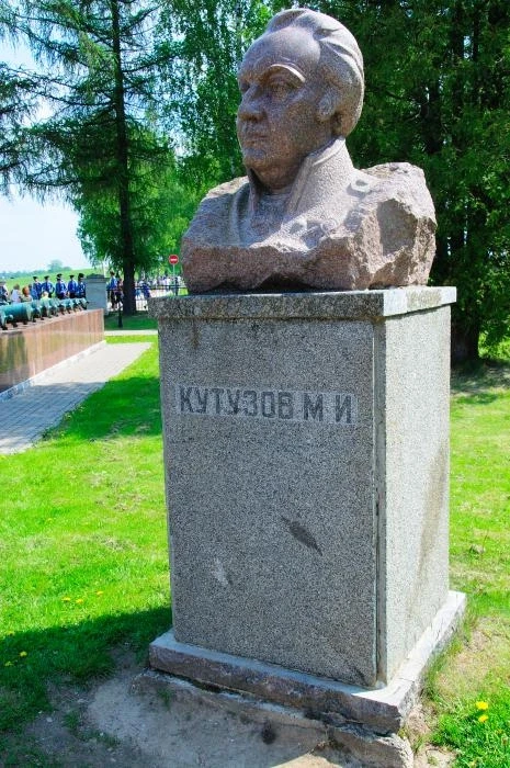 Бородино