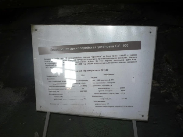 СУ-100