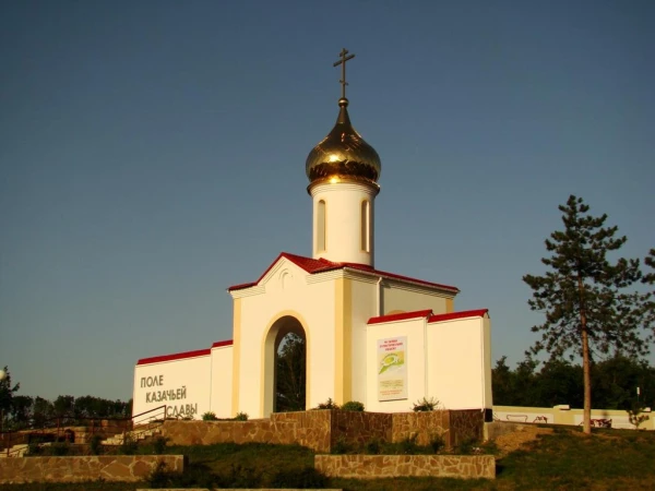 поле Казачьей славы
