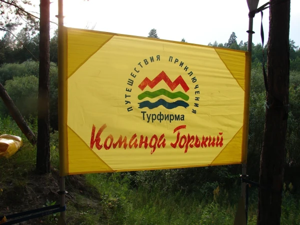 Дневка!