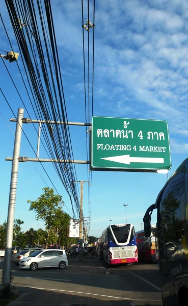 Плавучий рынок Паттайи или FLOATING MARKET