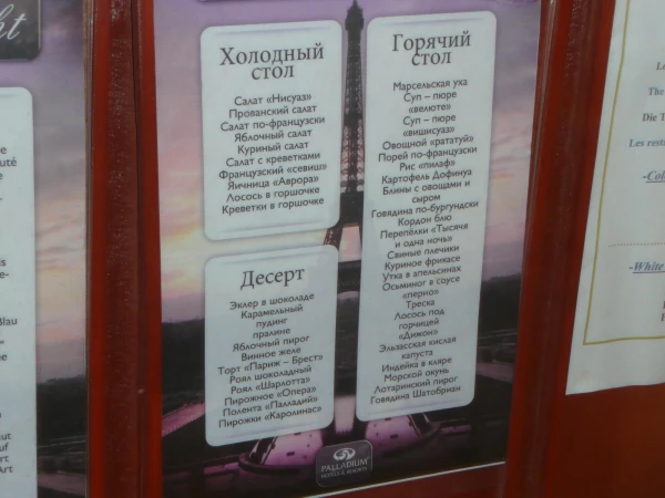 Ужин 