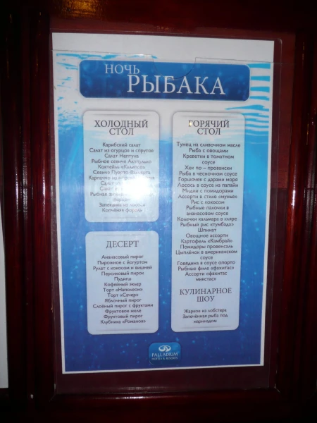 Ужин 