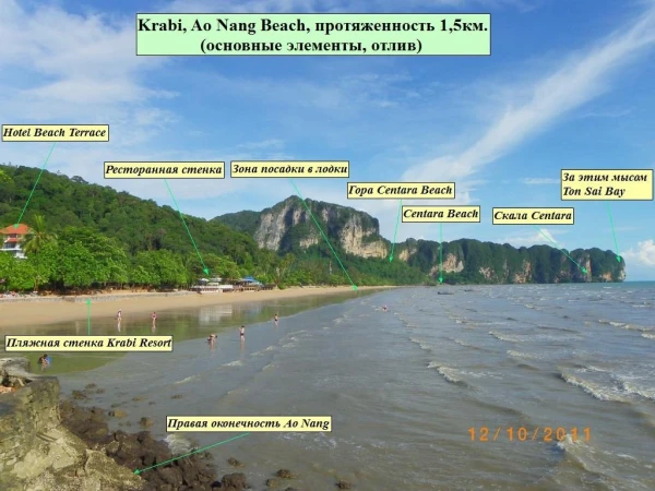 Часть 2-я отель - отель Krabi Resort - прогулка до пляжа отеля Centara Beach