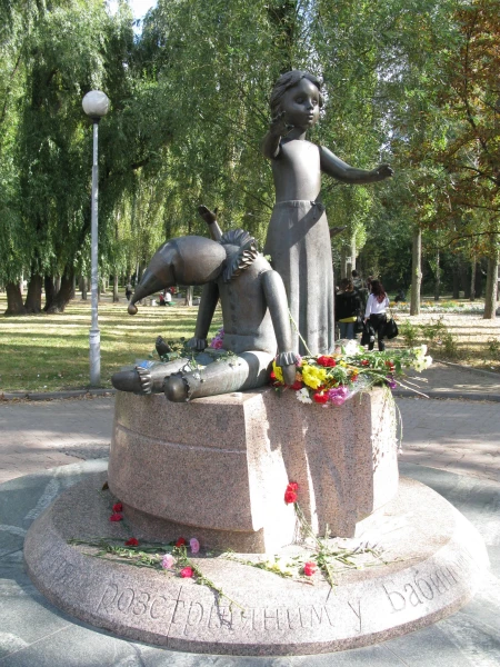 Бабий яр