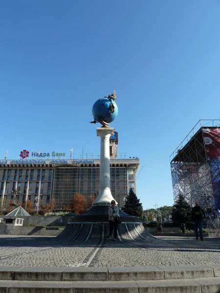 Нулевой километр