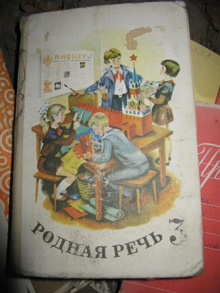 Школа
