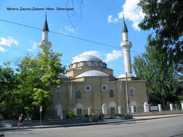 Евпатория.