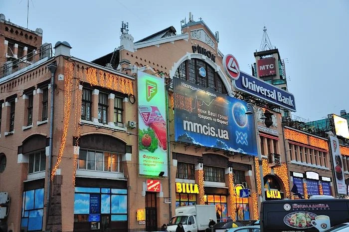 Бессарабский рынок
