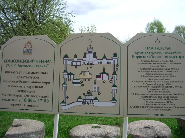 Борисоглебский монастырь.