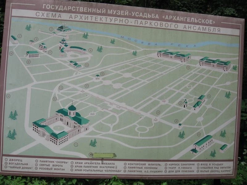 План усадьбы "Архангельское"