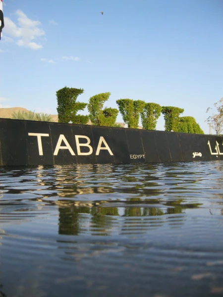 Таба. Отель Мовенпик.