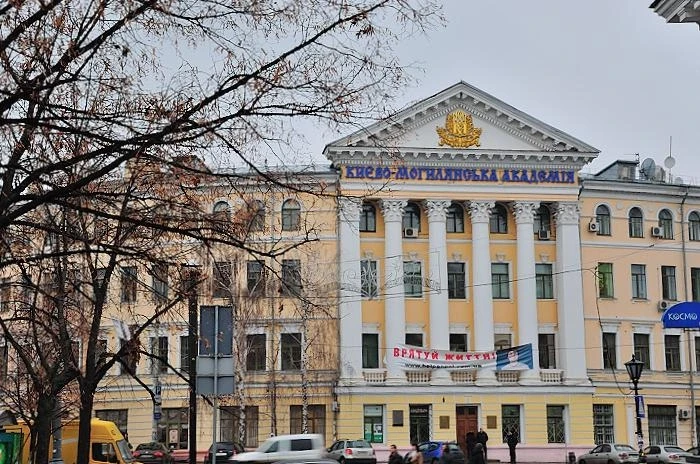 Киево-Могилянская академия