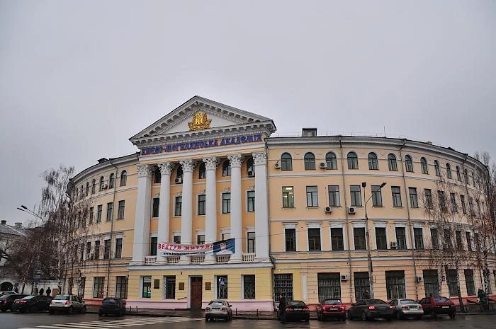 Киево-Могилянская академия