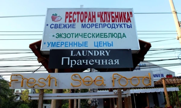 Любимый ресторан