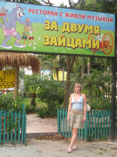 ну прямо Геленджик