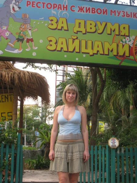 кусочек совка расположился