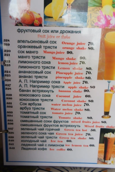 Меню "на русском" 