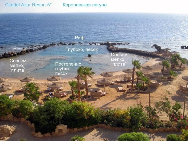 Участок пляжа Citadel Azur Resort 5*