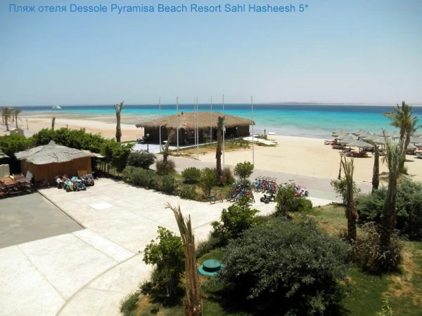 Прокат транспорта в отеле Dessole Pyramisa Beach Resort Sahl Hasheesh 5*