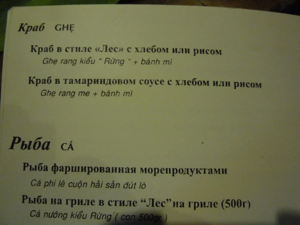 краб в стиле лес