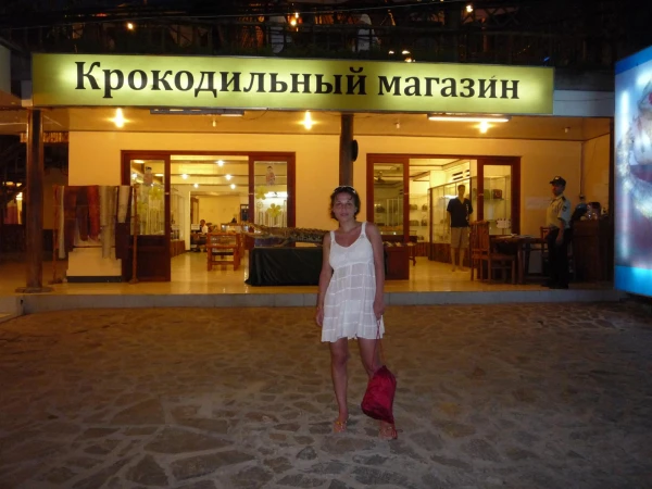 КРОКОДИЛЬНЫЙ