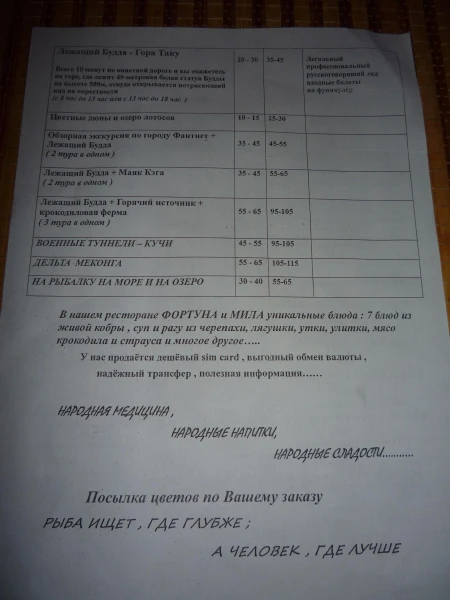 экскурсии