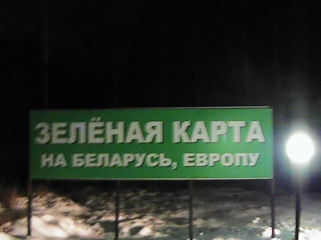 Пункт Авто страхования