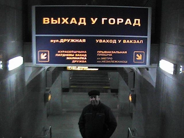 Табличка в железнодорожном вокзале