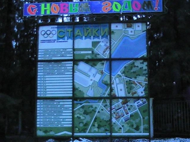 Схема Олимпийского спортивного комплекса 
