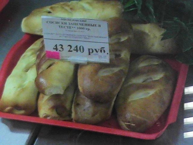 Ценник в магазине Минска, чтобы узнать цену в рублях делите на 250!