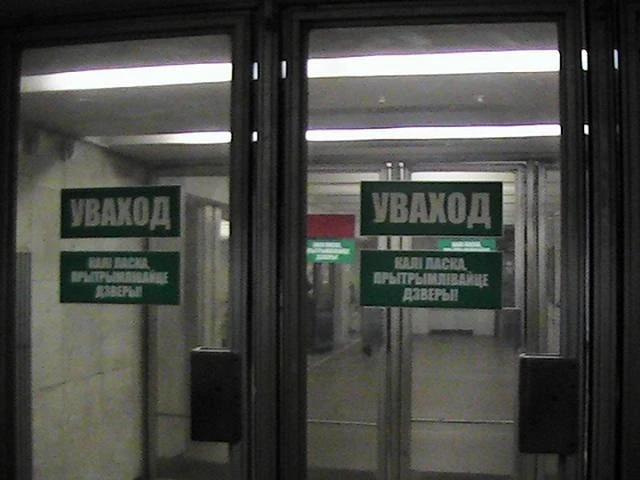 Вход в метро на станции Московская